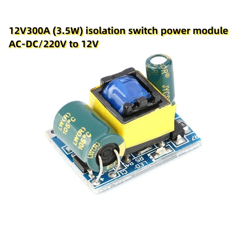 12V300A (3.5W) изолационен превключвател захранващ модул AC-DC / 220V до 12V