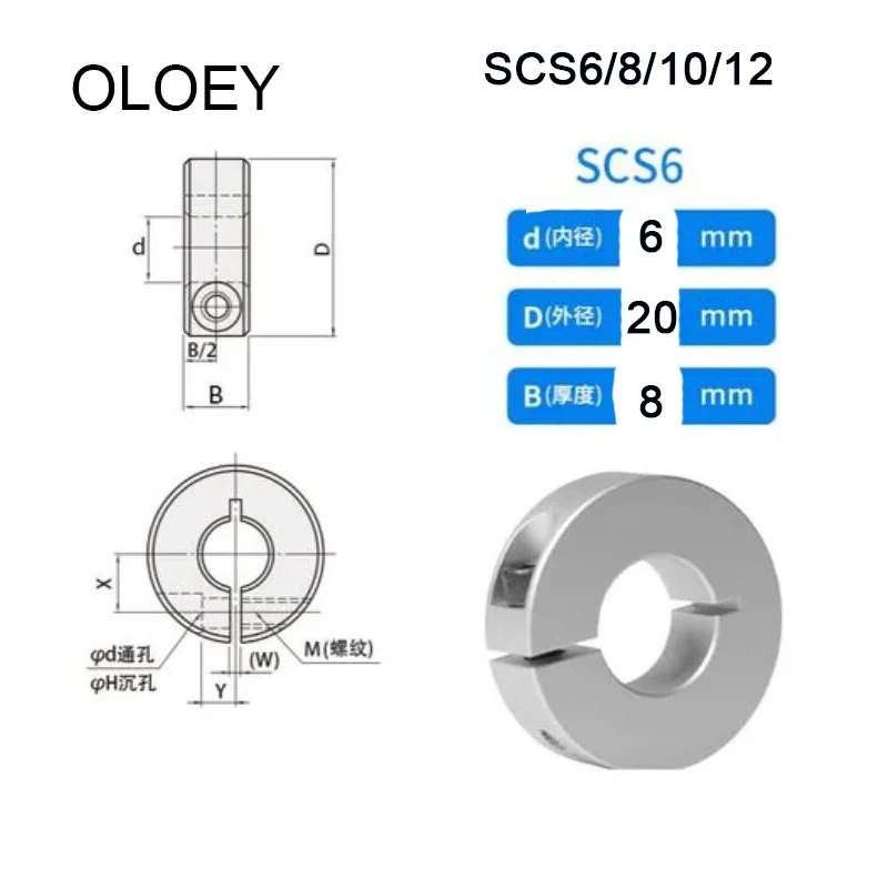  2PCS SCS6 / SCS8 / SCS10 / SCS12 Оптична ос Фиксиран пръстен Заключване пръстен Стоп пръстен Сплит пръстен с високо качество