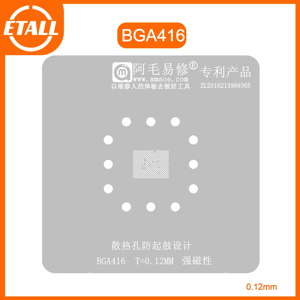 AMAOE BGA Reballing шаблон за BGA416 BGA-416 BGA 416 MCU CPU стоманена мрежа IC калай засаждане стоманена мрежа чип спойка шаблон