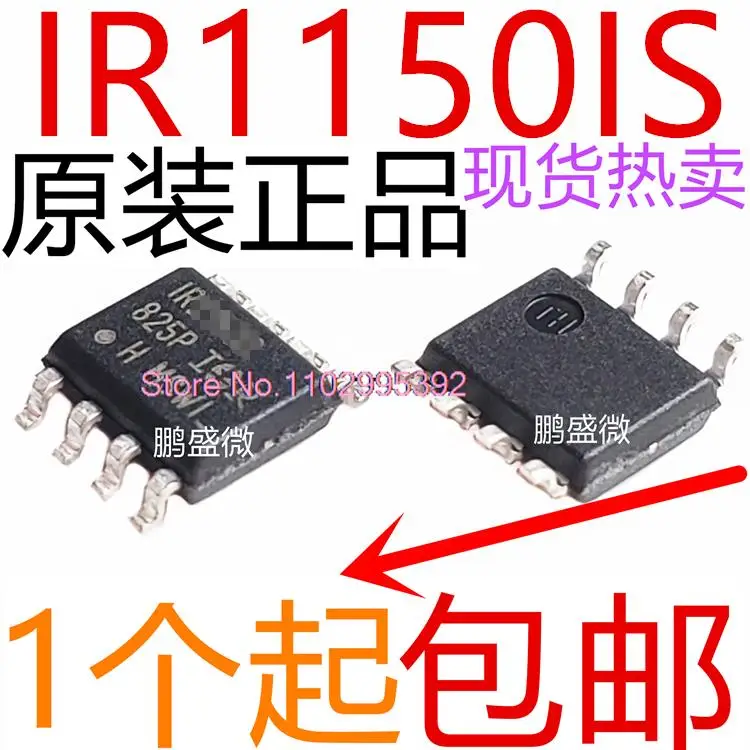 IR1150 IR1150S IR1150STRPBF IR1150IS SOP8 Original, на склад. Мощност IC