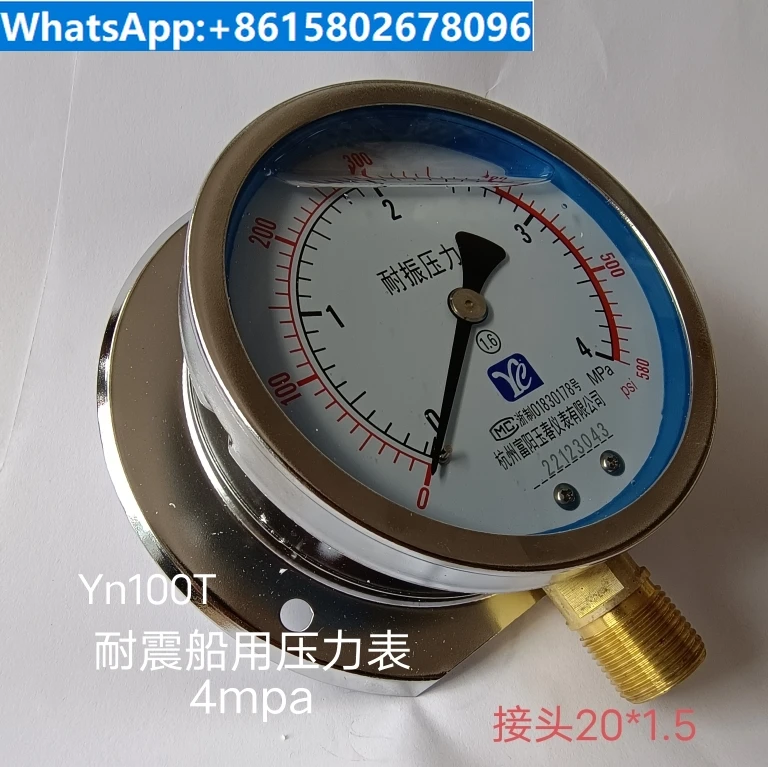 YC100T 1.6 / 4Mpa морски удароустойчив манометър за ръба, удароустойчив циферблат за налягане на маслото, радиално пълнене на масло YN100T